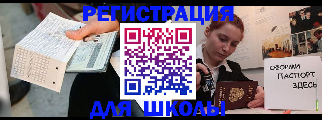временная регистрация для всех в Кизляре