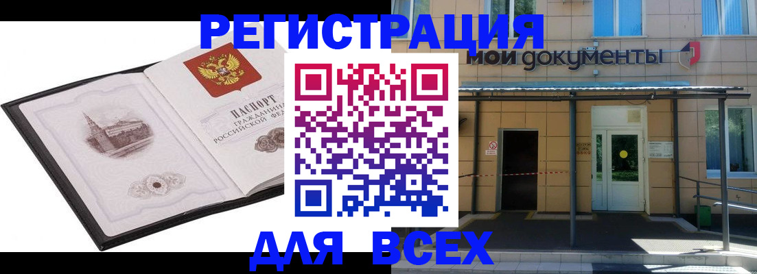 временная регистрация для школы в Кизляре