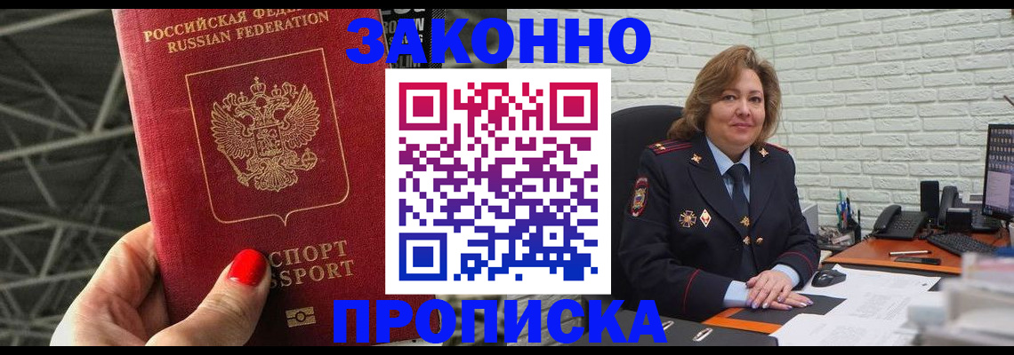 временная регистрация в Кизляре