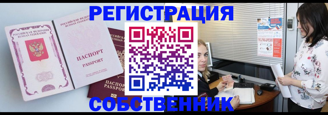 временная регистрация надежно в Кизляре