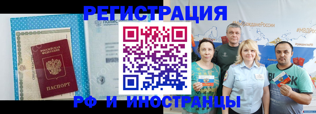 прописка иностранных граждан в Кизляре
