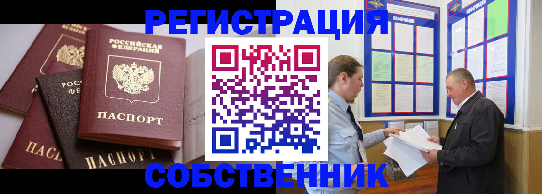 прописка в Кизляре