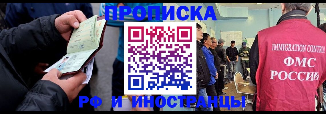 временная регистрация в Кизляре