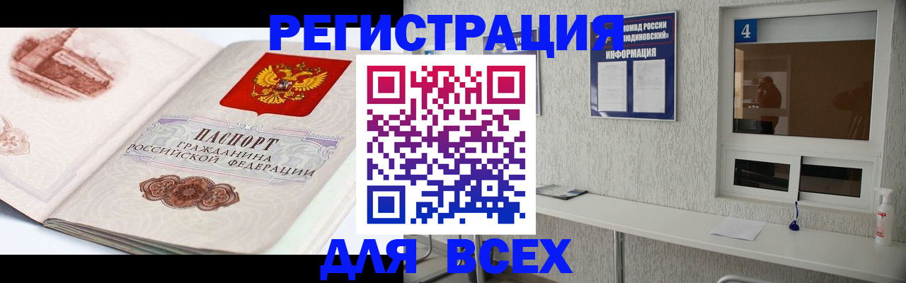 прописка от собственника в Кизляре