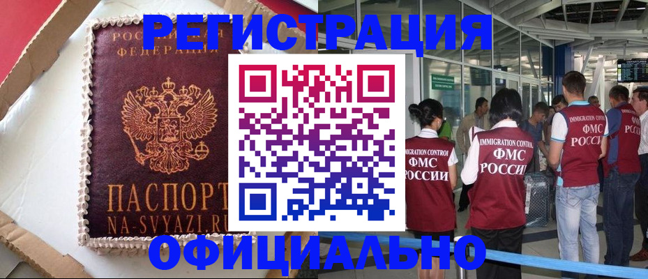 временная регистрация для всех в Кизляре